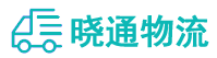 长沙到东莞港物流公司